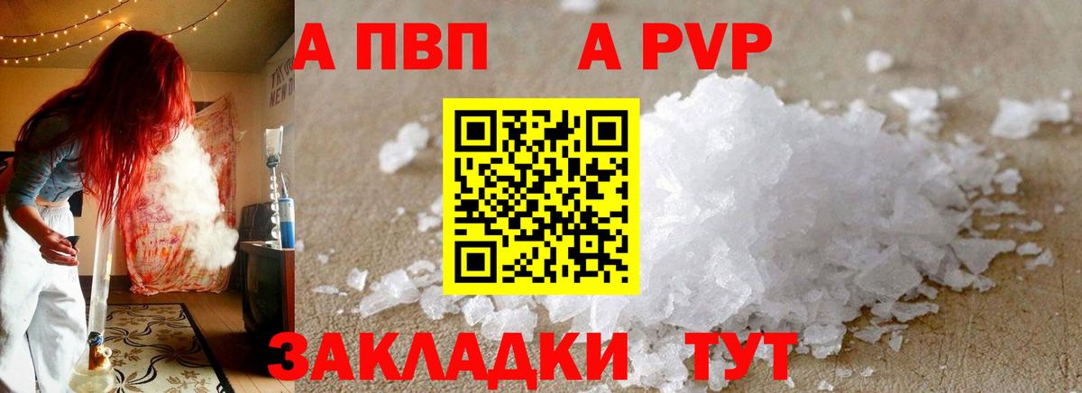 Alpha PVP кристаллы Кунгур