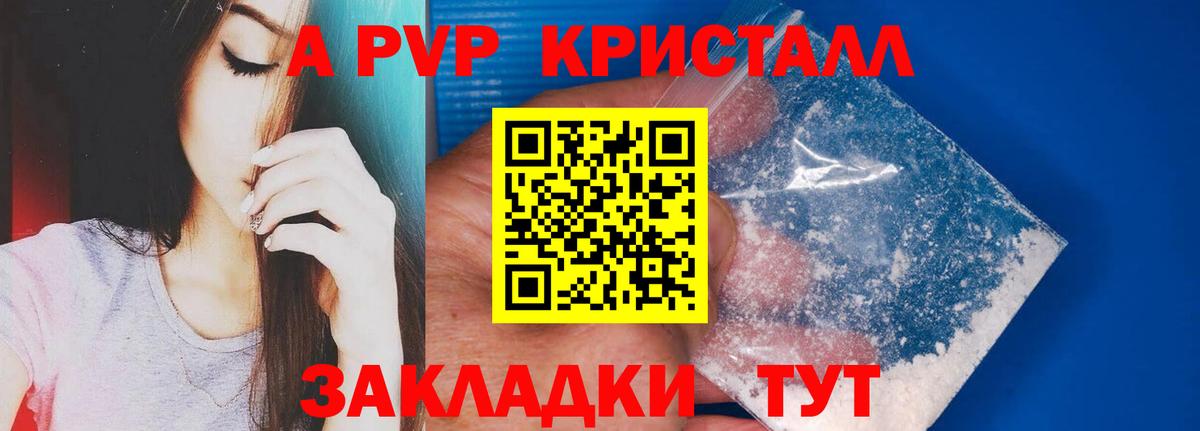 A PVP  Вход с VPN  A PVP VHQ  Кунгур  APVP СК 