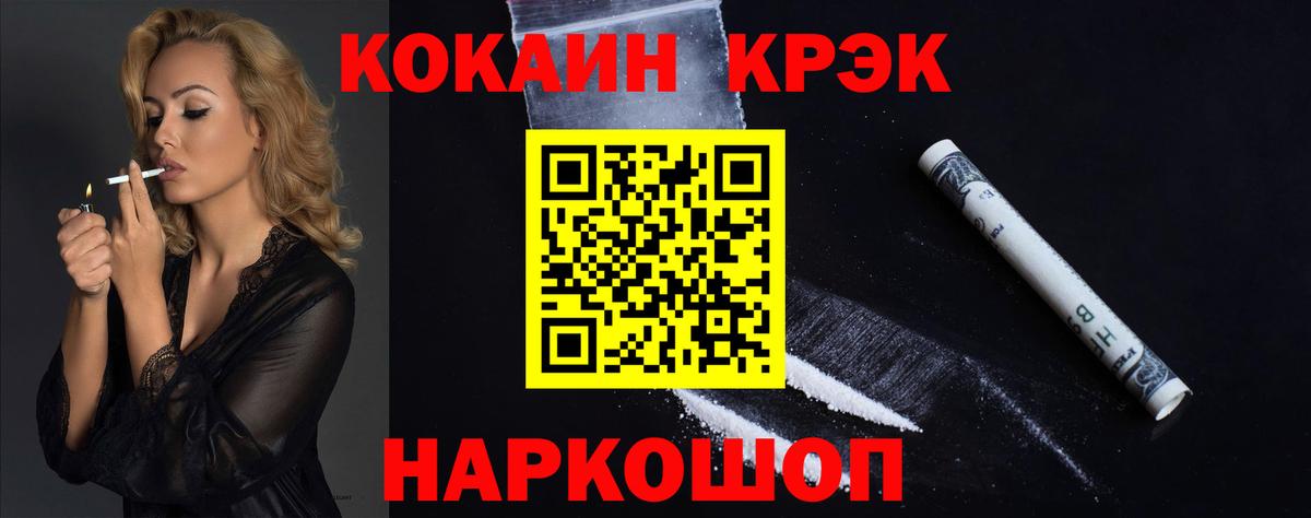 КОКАИН Перу Кунгур