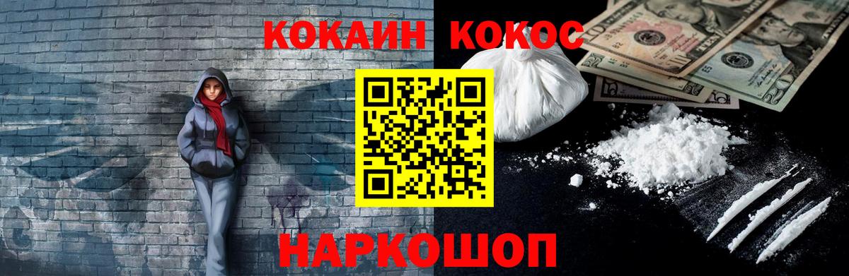 Кунгур  Cocaine Эквадор  Вход с VPN  Кокаин FishScale 
