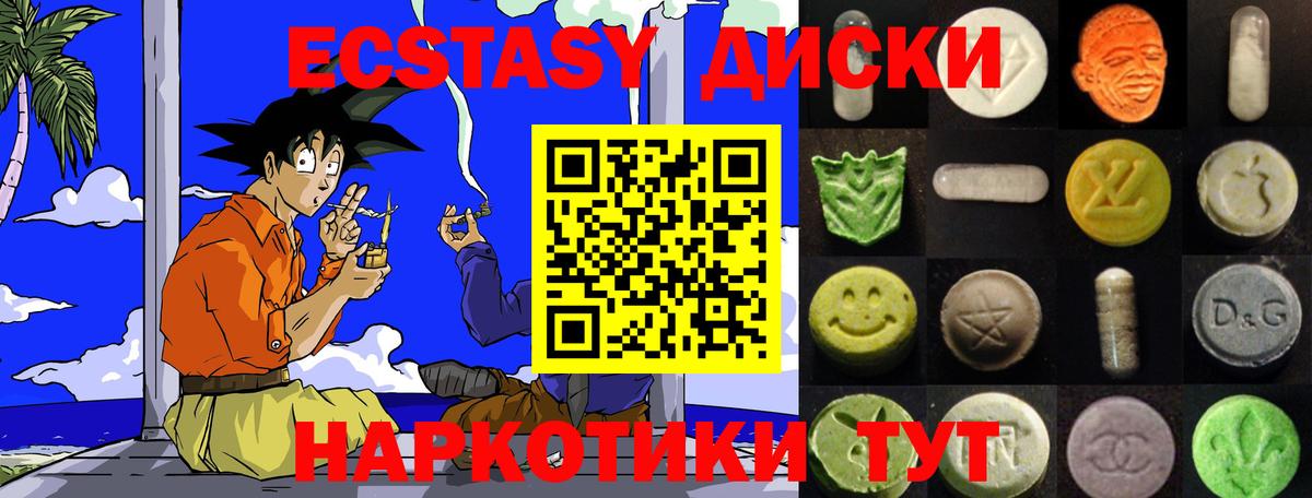 Ecstasy  Ecstasy MDMA  Вход с VPN  Кунгур  кракен зеркало  Экстази VHQ 