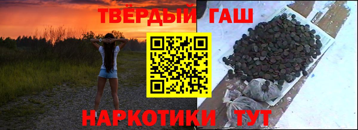 ГАШИШ 40% ТГК Кунгур
