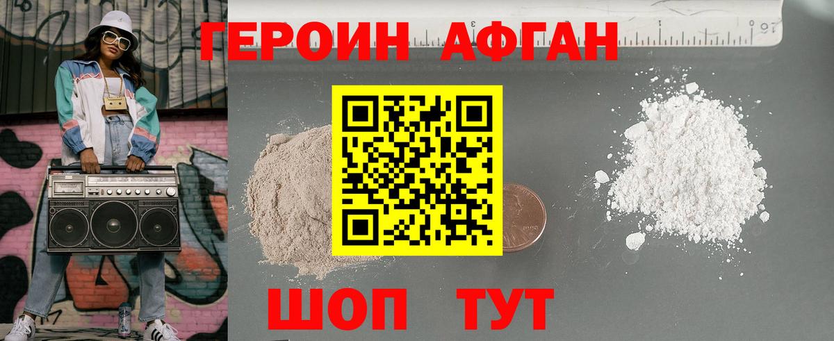 Героин гречка Кунгур