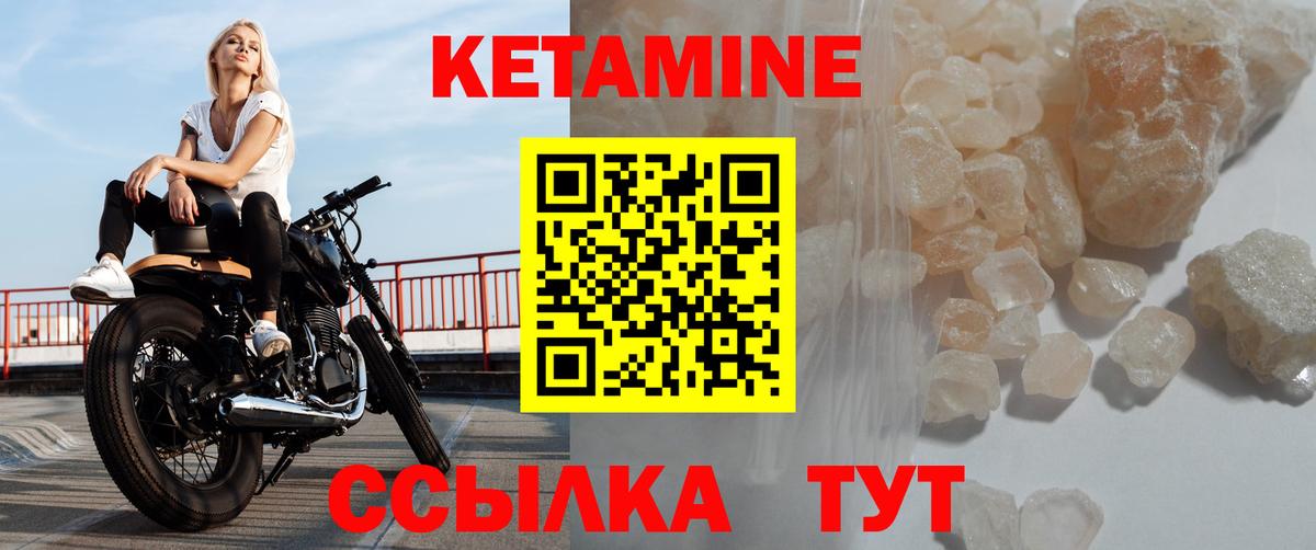 КЕТАМИН ketamine Кунгур
