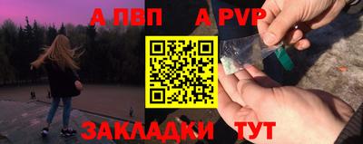 a pvp Изобильный