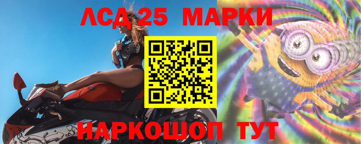 Лсд 25 экстази кислота  ЛСД экстази ecstasy  Вход с VPN  Кунгур 