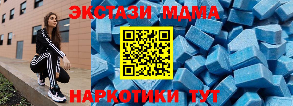 MDMA VHQ Кунгур