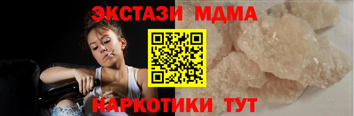 Кунгур  MDMA молли  Вход с VPN  МДМА VHQ 