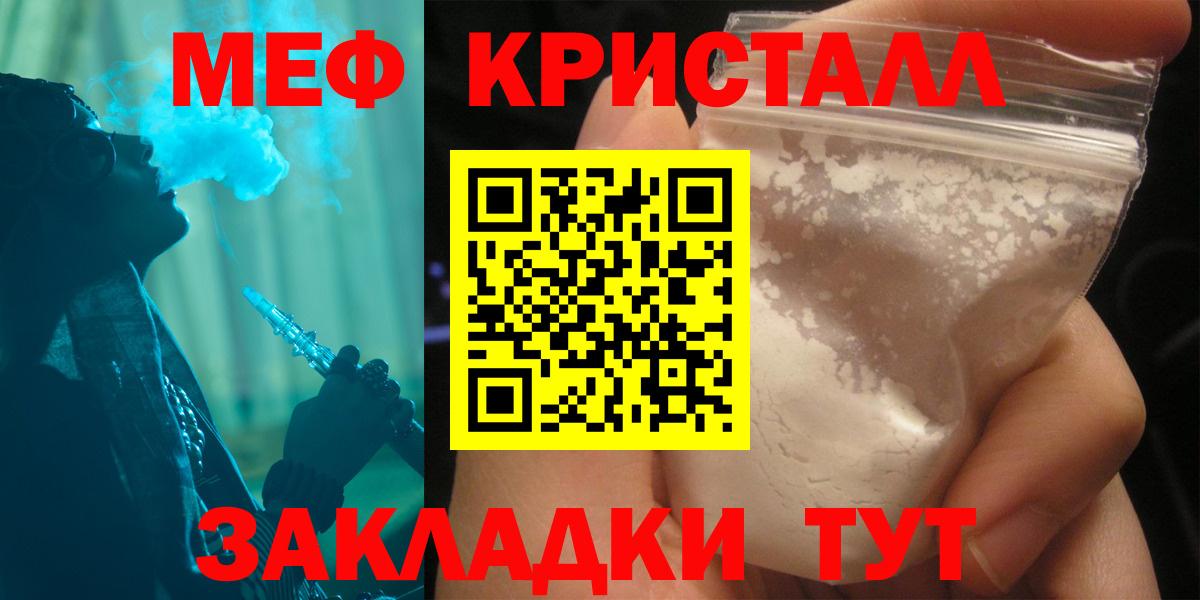 Мефедрон мяу мяу  Меф VHQ  Мефедрон  Вход с VPN  Кунгур 