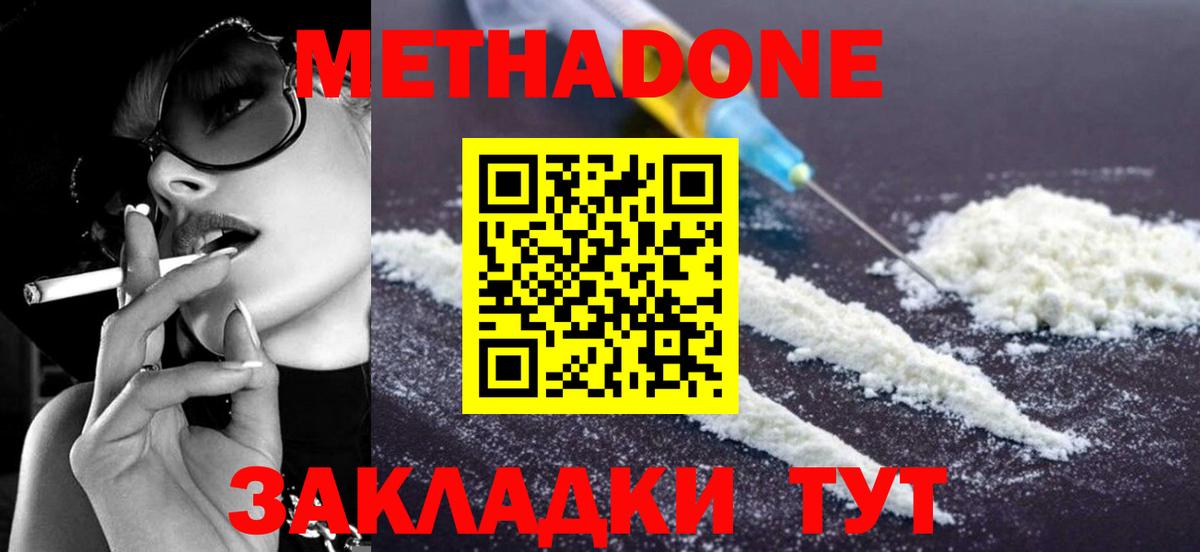 Метадон methadone  Вход с VPN  blacksprut зеркало  Кунгур 