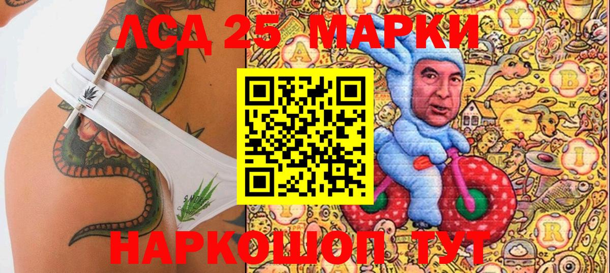 даркнет сайт  Марки 25I-NBOMe 1,5мг  Вход с VPN  Кунгур 