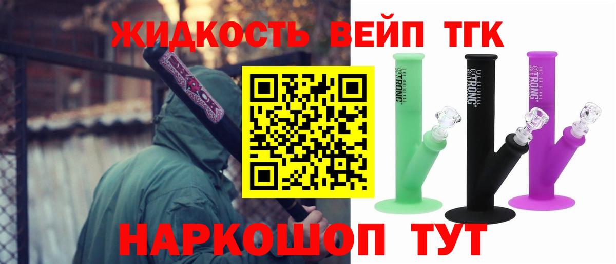 ТГК Wax  наркотики  Дистиллят ТГК жижа  МЕГА ТОР  Вход с VPN  Кунгур 