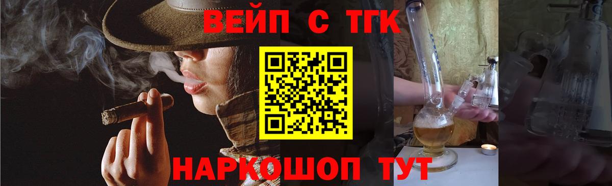 Дистиллят ТГК вейп Кунгур