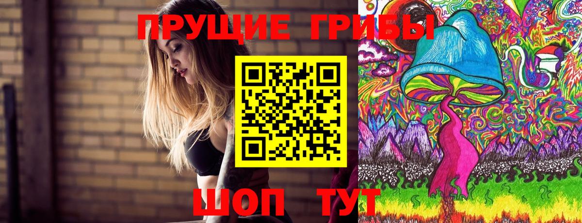 Псилоцибиновые грибы Magic Shrooms Кунгур